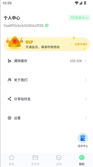 MP3��ʽת������ͼ