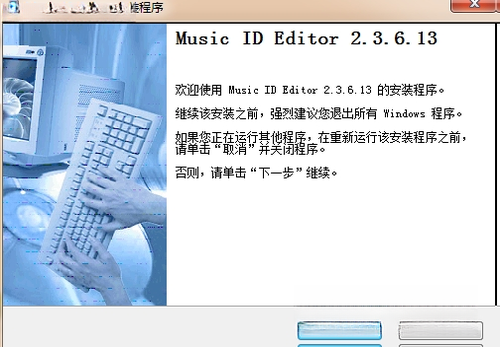 Music ID Editor��ͼ
