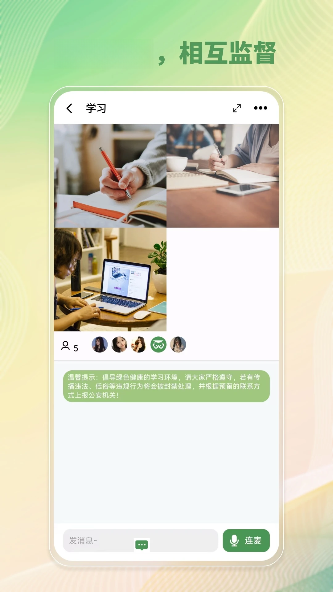 WeStudy��ͼ