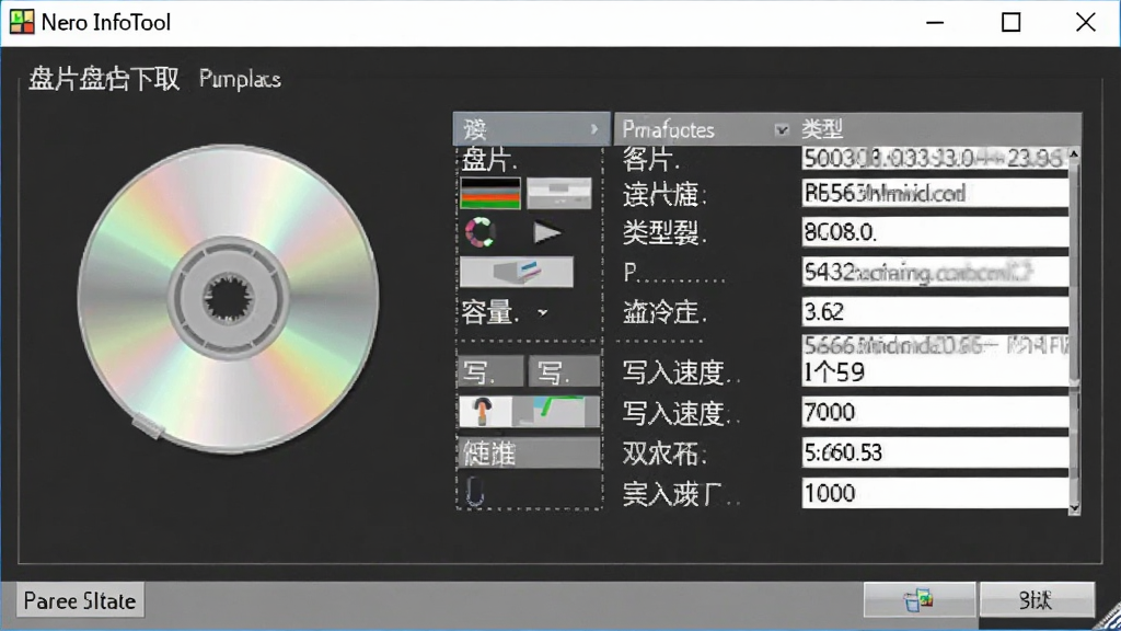 Nero InfoTool ������������Ƭ��Ϣ��ȡģ�飬����Ϊ�������ڣ����־�����ʾ����ͼ��������б����Ű����࣬���Ϊרҵ��⹤�ߣ�ϸ�ڰ�����Ƭ�����̡����͡�������д���ٶȵ��ֶΣ����ʸ��壬�ɾ��޶���Ԫ��
