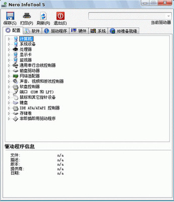 Nero InfoTool截图0