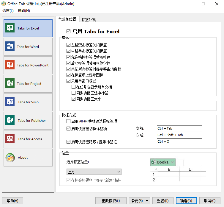 Office Tab ���������ͼ ���ǩ����չʾ