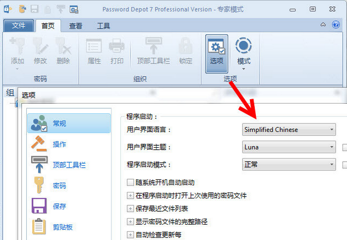 Password Depot ��׿�� �����ͼ