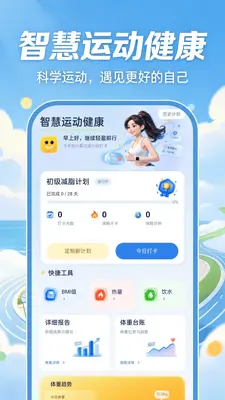 �ǻ��˶�������ͼ0