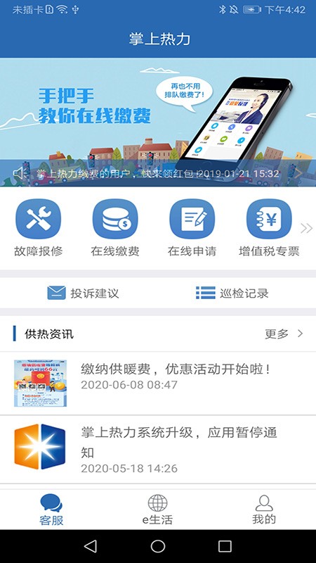 ��������APP��׿��ɷѲ��������ͼ