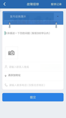 ��������APP��ͼ2