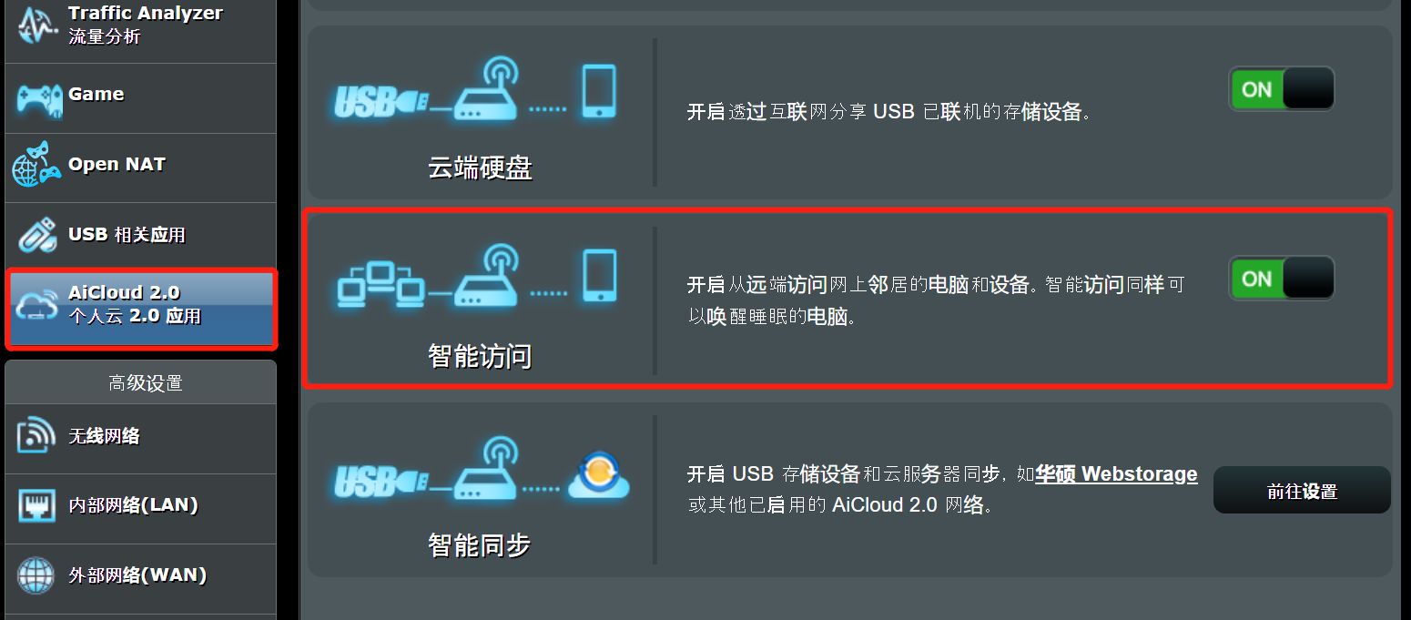 AiCloudLink Pro ��׿�� ����ɨ�����