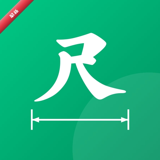�ߴ�������1.2 �ߴ��ע��¼