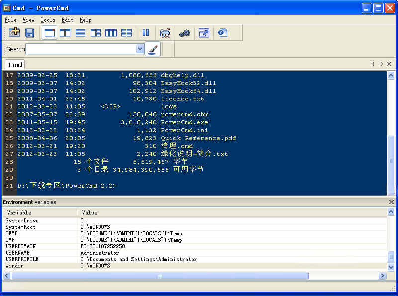 PowerCmd(��������ǿ����)��ͼ