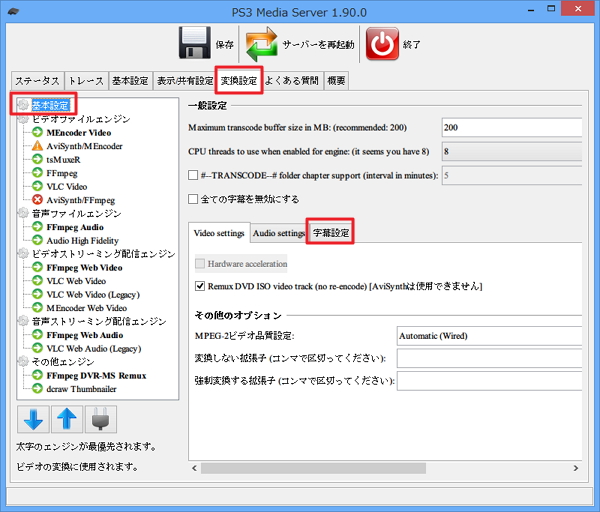PS3 Media Server �����������ý���