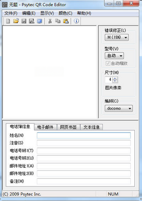 Psytec QR Code Editor��ͼ1