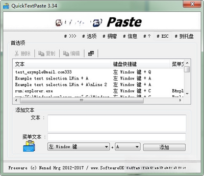 ����(QuickTextPaste)��ͼ0
