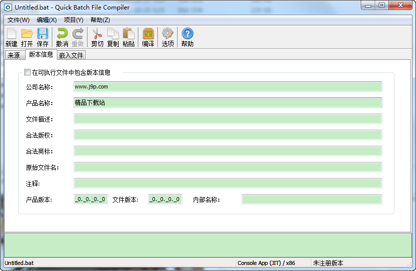 Quick Batch File Compiler(Quick Batch File Compiler)��ͼ