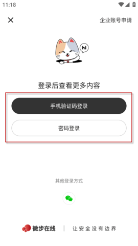 ΢���鱨 ��׿�� ��������