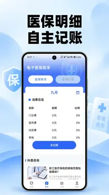 �����籣ҽ�����ͼ1