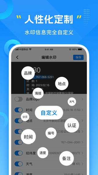 �ɱ༭ˮӡ��� ��׿�� ��������