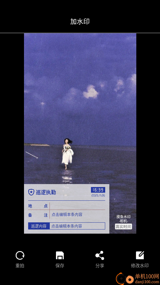 �ɱ༭ˮӡ��� ��׿�� ���ذ�װ