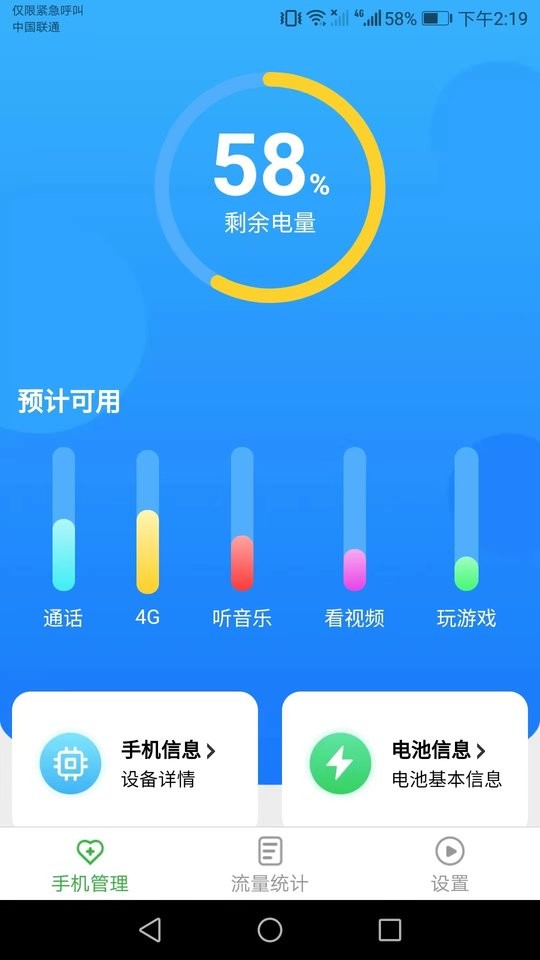 ���������� ��׿�� ������ؽ����ͼ