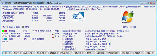 SIVϵͳ��Ϣ�鿴��(siv-system information viewer)��ͼ