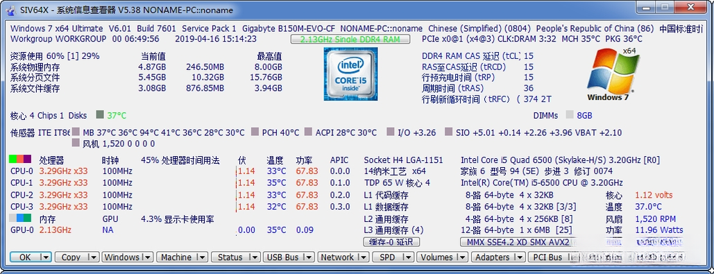 SIVϵͳ��Ϣ�鿴��(siv-system information viewer)��ͼ