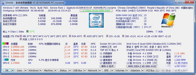 SIVϵͳ��Ϣ�鿴��(siv-system information viewer)��ͼ1