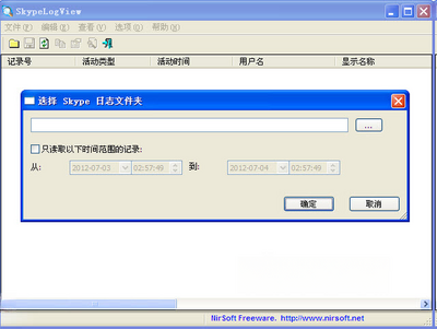 Skype�����¼�鿴��(SkyperLogView)��ͼ1