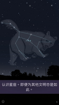 �������Ĺ�(Stellarium)��ͼ1