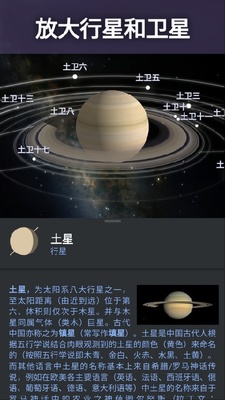 �������Ĺ�(Stellarium)��ͼ4