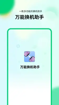 ���ܻ������ֽ�ͼ0