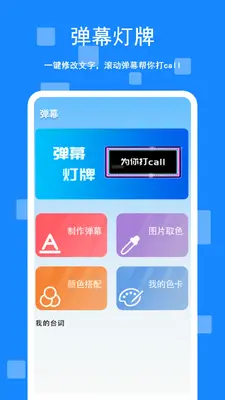 点击器自动截图3