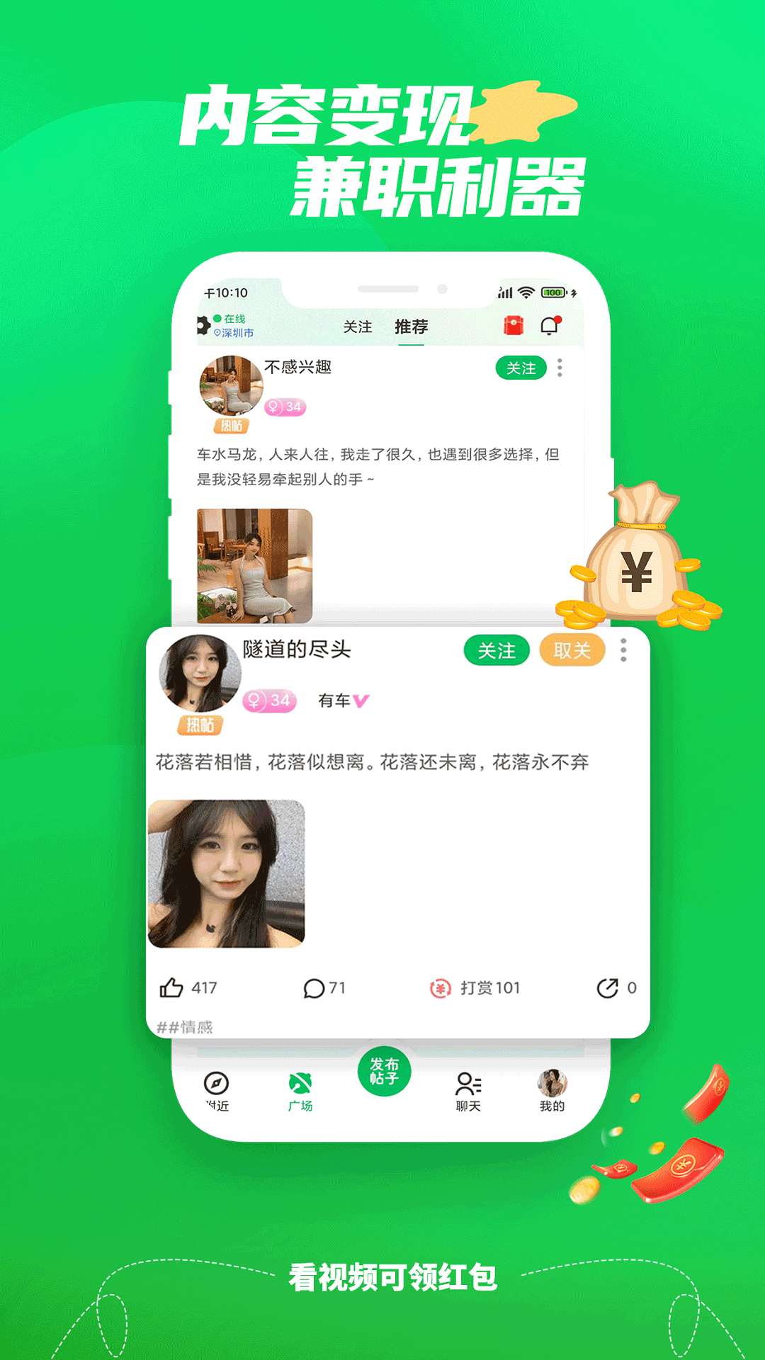 ΢��app��׿�� ��������ͼ
