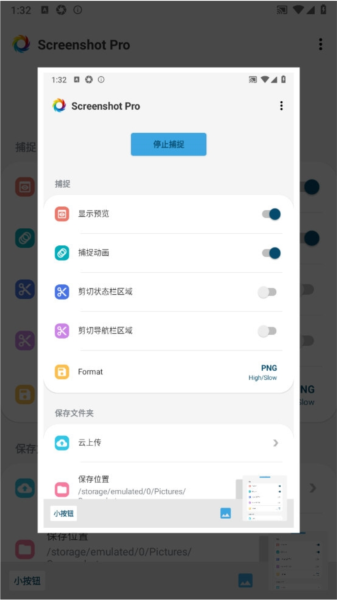 Snapshotor ��׿�� ��ͼ���߽���