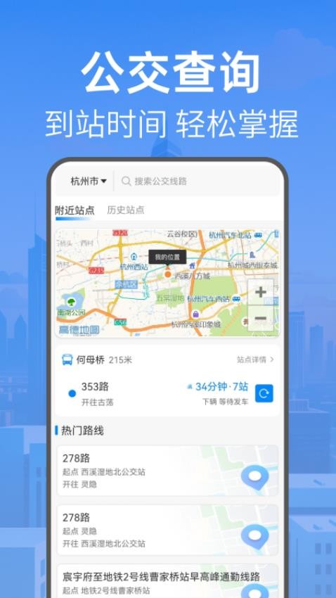 ��λʵʱ�鹫�� ��׿�� ������ѯ����