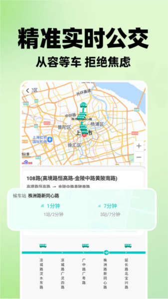 ��λʵʱ�鹫�� ��׿�� ʹ�ý����ͼ