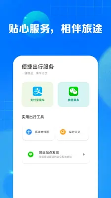 ��λʵʱ�鹫����ͼ2