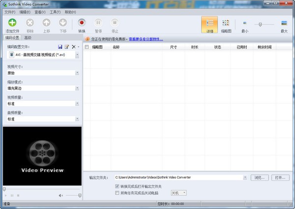 ˶˼��Ƶת������Sothink Video Converter���������� ��׿��