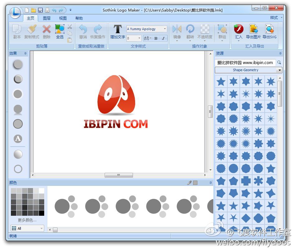 Sothink Logo Maker �������� �����̳� ��׿��