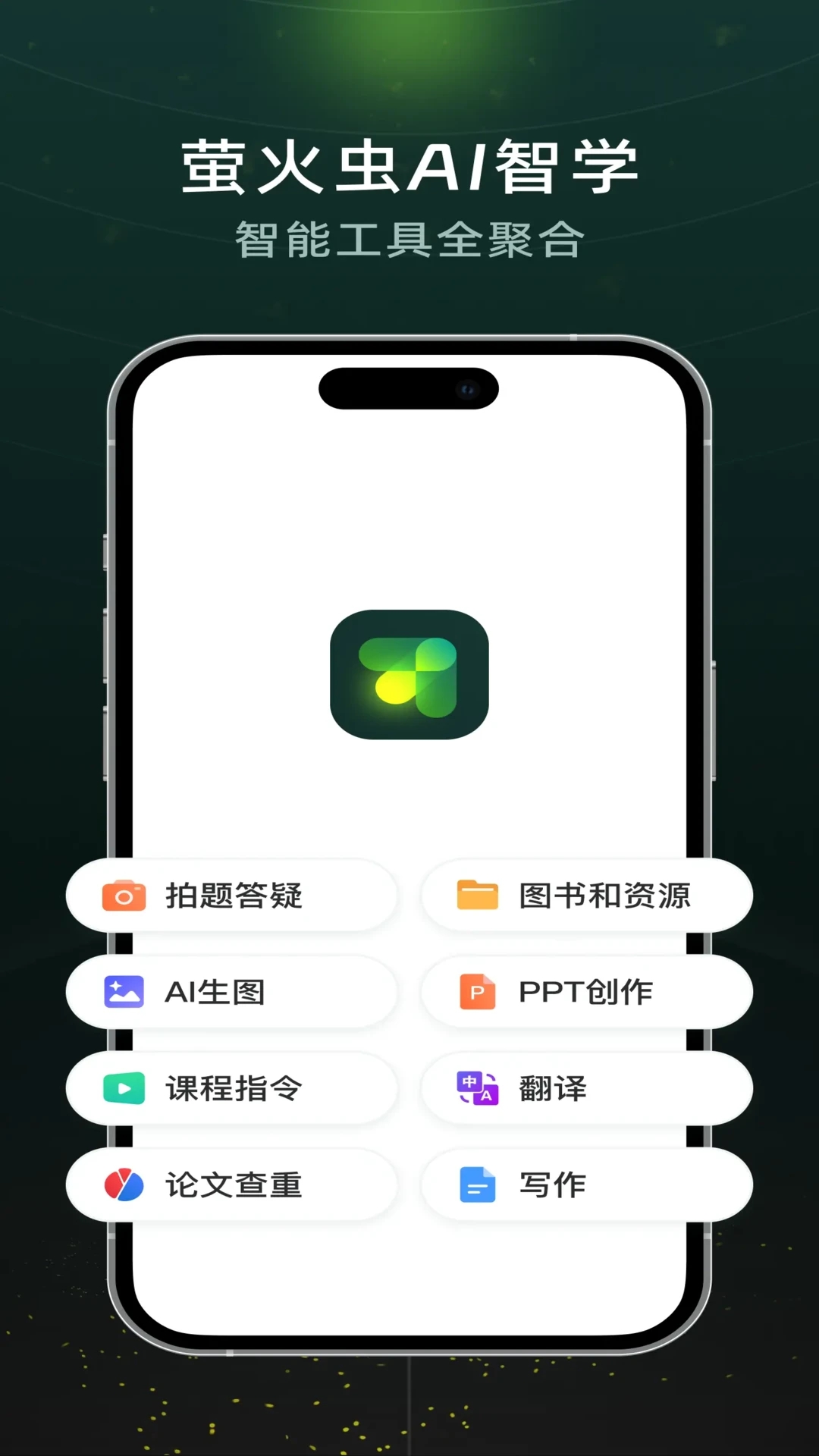 ����ө��� ��׿�� ʹ�ý̳̽�ͼ