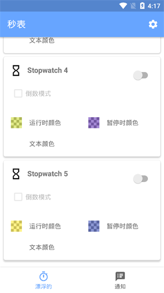 ���(stopwatch)��ͼ