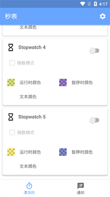 ���(stopwatch)��ͼ4