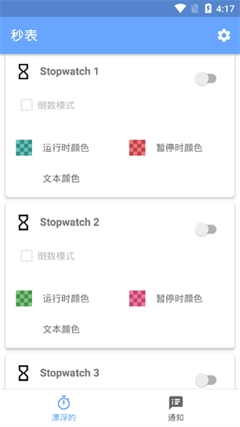 ���(stopwatch)��ͼ