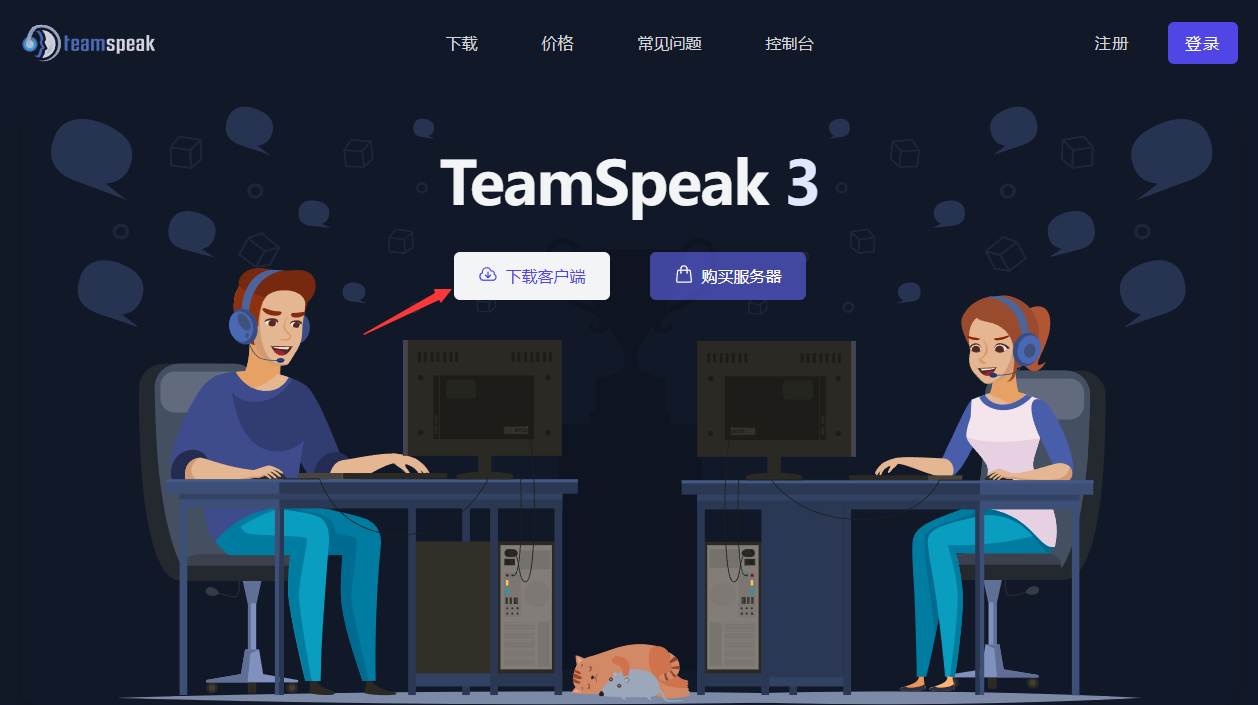 TeamSpeak 3 ��׿�� ���ӷ���������