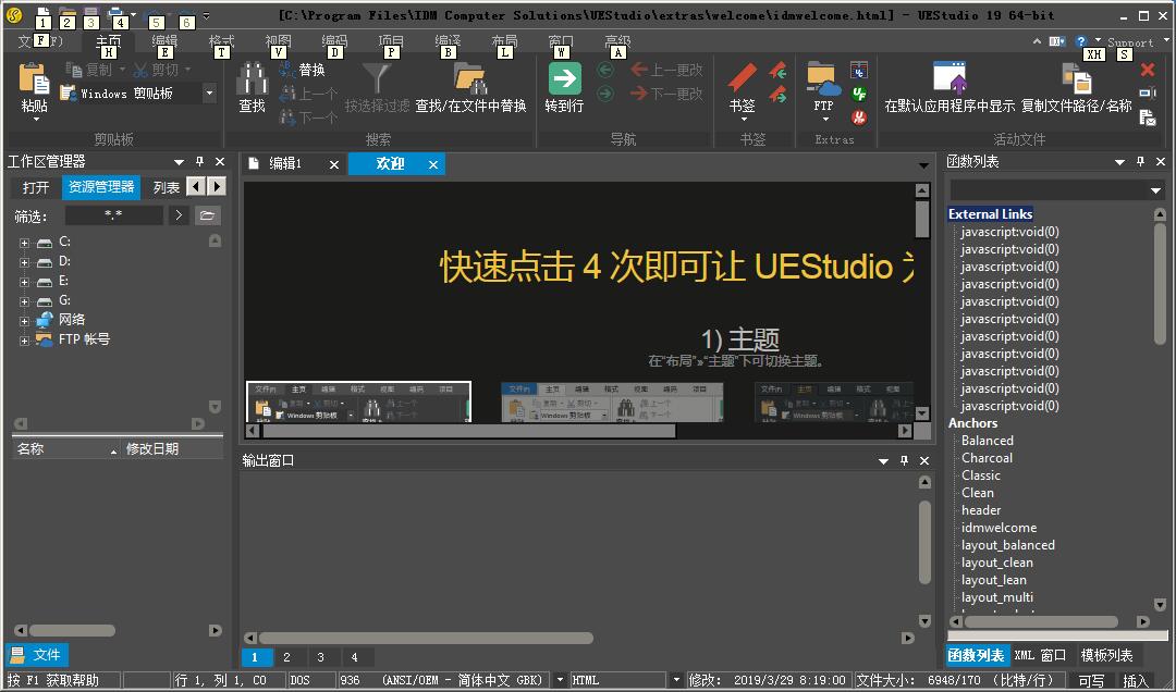 UEStudio �������沼�ֽ�ͼ ��׿��
