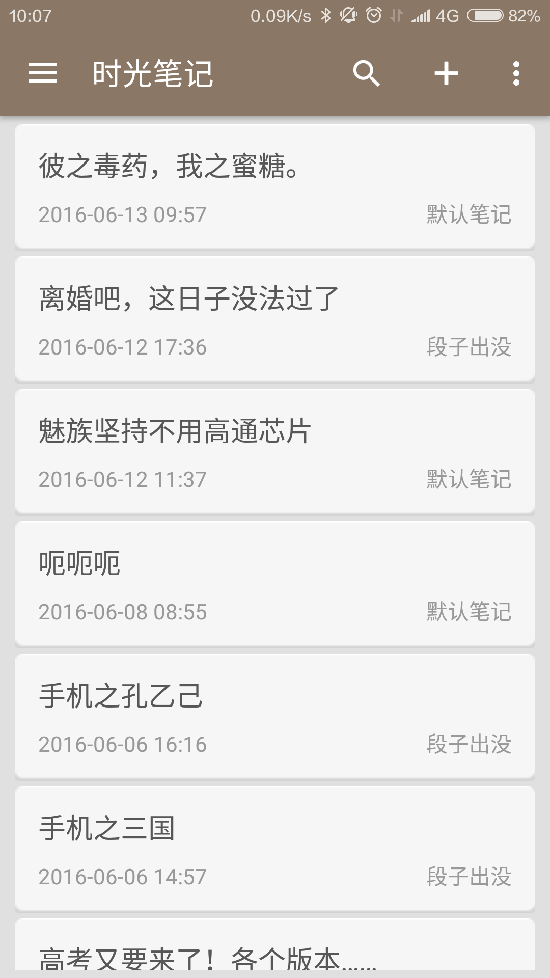 time noteʱ��ʼ� ��׿�� ���ذ�װ�̳�