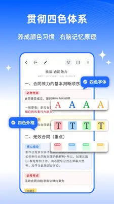 ��ɫ�ʼǽ�ͼ4