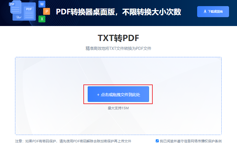 TXT2pdf �ı�תPDF �����ͼ