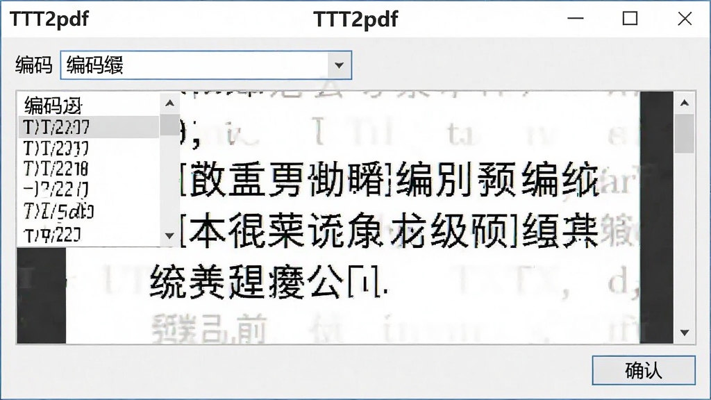 һ��չʾTXT2pdf����ʶ���ܵ�ͼƬ������������������ʾ�ı�Ԥ�������Ϸ��б���ѡ��������Ԥ������ʾ�����������ı����ݣ����涥���С�TXT2pdf����ʶ������Ϊ���½ṹ�����Ϊ��๤�߽��棬ϸ�ڰ�������ѡ���б���Ԥ�����֡�ȷ�ϰ�ť����������������ɾ����޶���Ԫ��