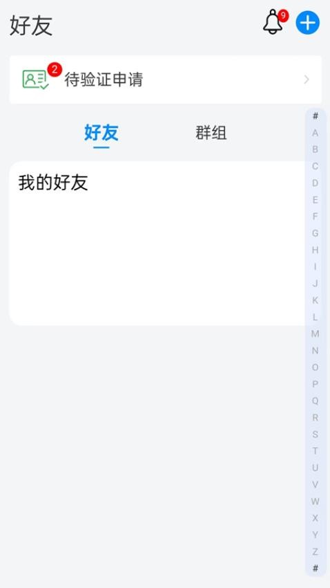 松干健康 安卓版 界面
