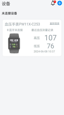松干健康截图4