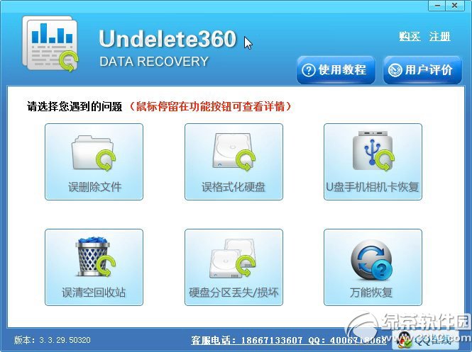Undelete 360 ���ݻָ� �������� ��׿��